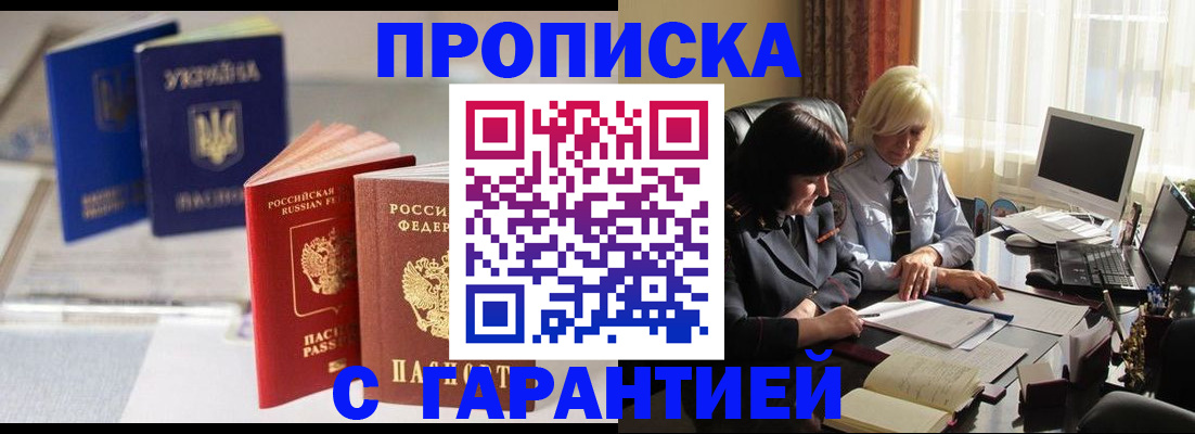 временная регистрация для всех в Вуктыле