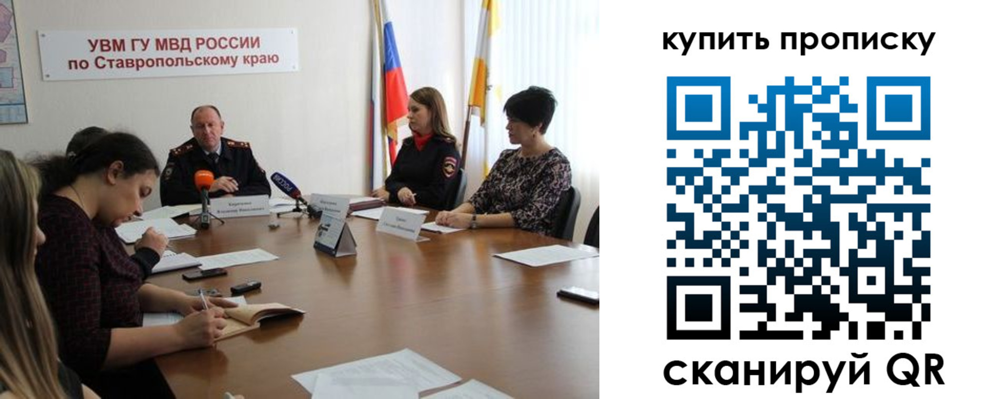 прописка от собственника в Вуктыле