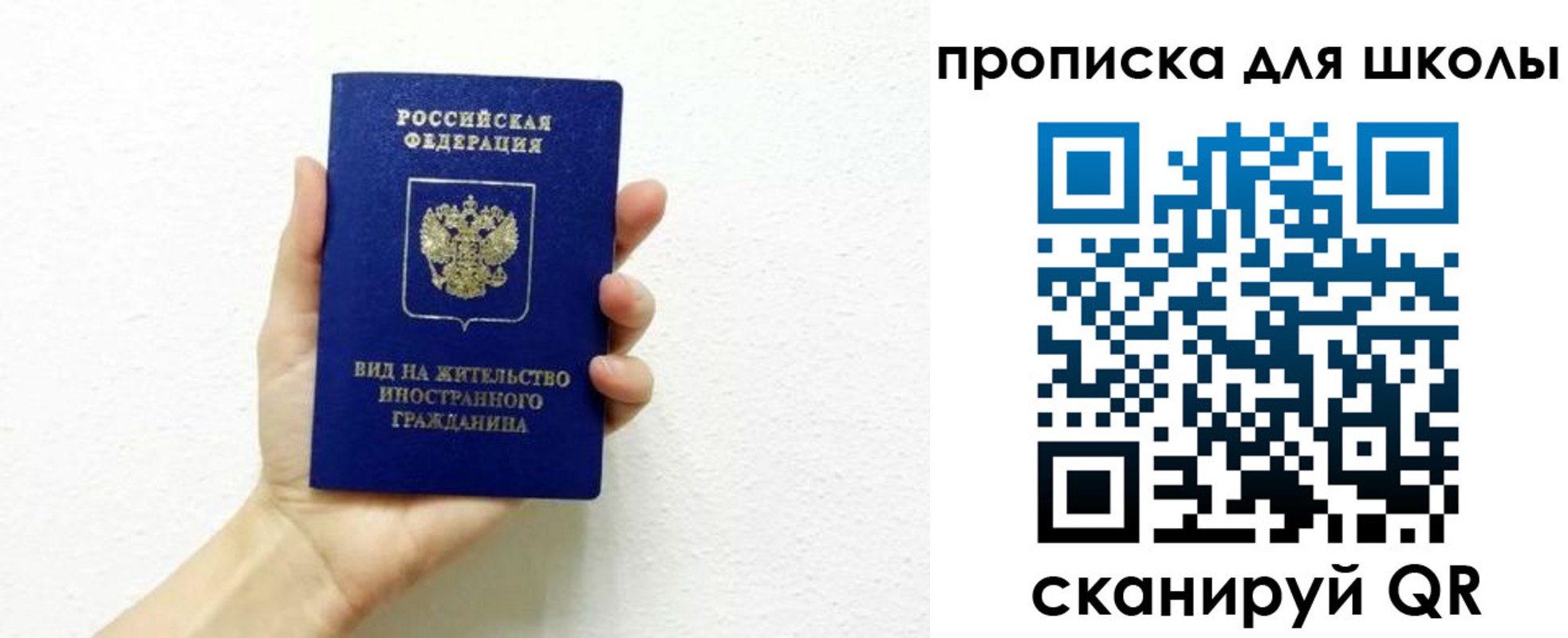 прописка для военкомата в Вуктыле