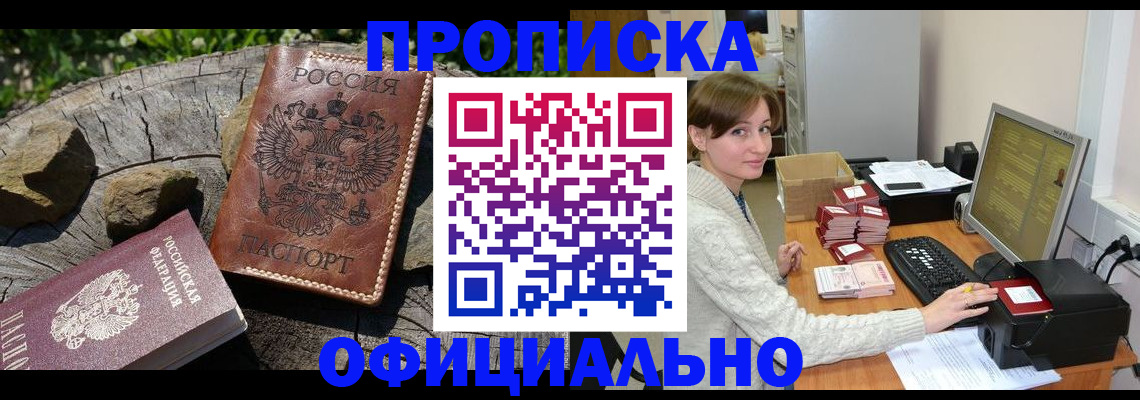 временная регистрация гарантия в Вуктыле