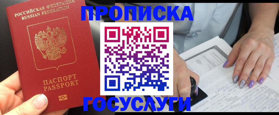 временная регистрация адрес в Вуктыле