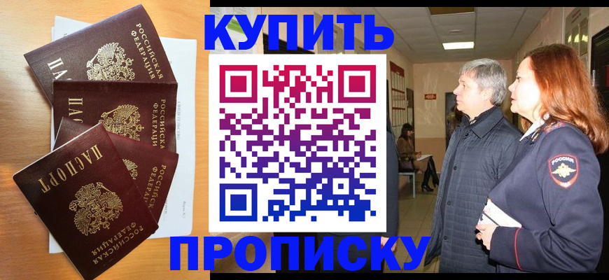 временная регистрация надежно в Вуктыле