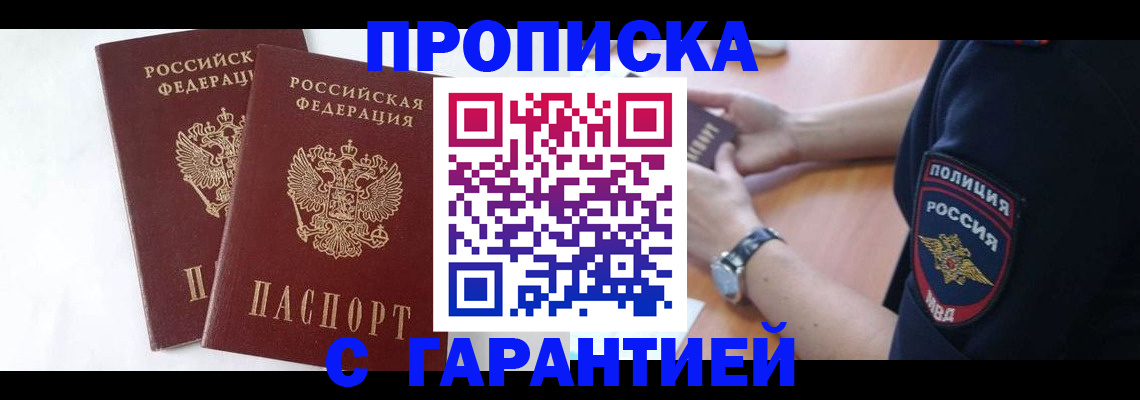 временная регистрация поиск в Вуктыле