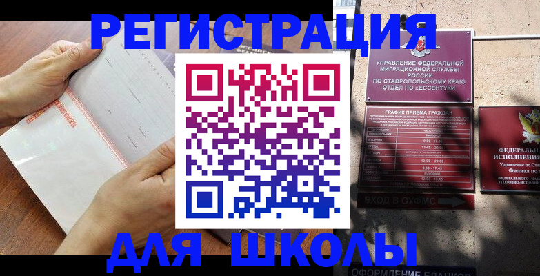 прописка от собственника в Вуктыле