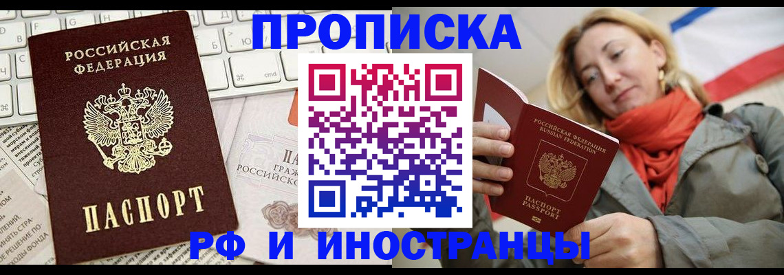 временная регистрация для всех в Вуктыле