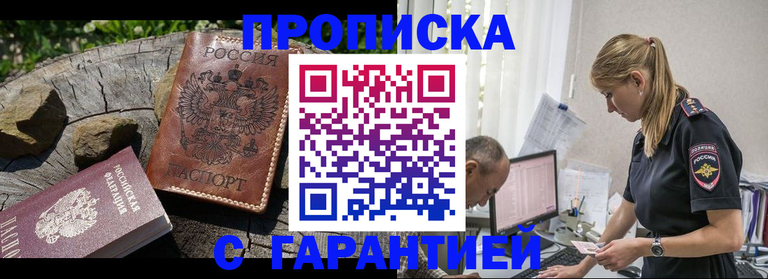 прописка регистрация в Вуктыле