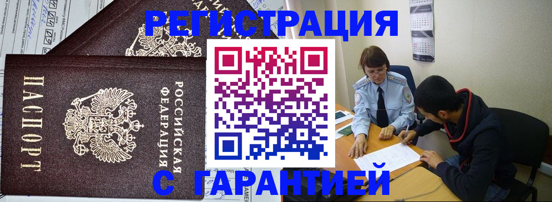 регистрация для дет. сада в Вуктыле