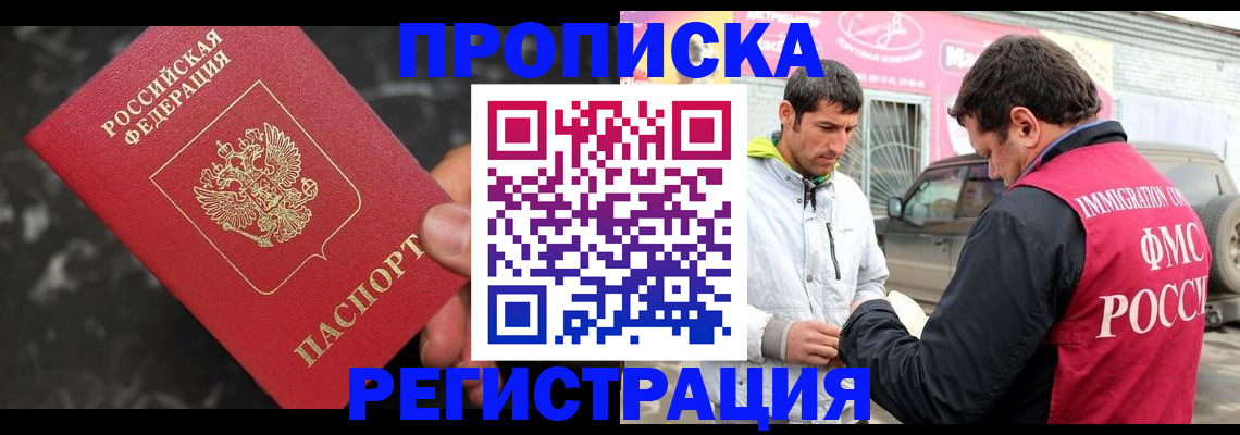 временная регистрация госуслуги в Вуктыле